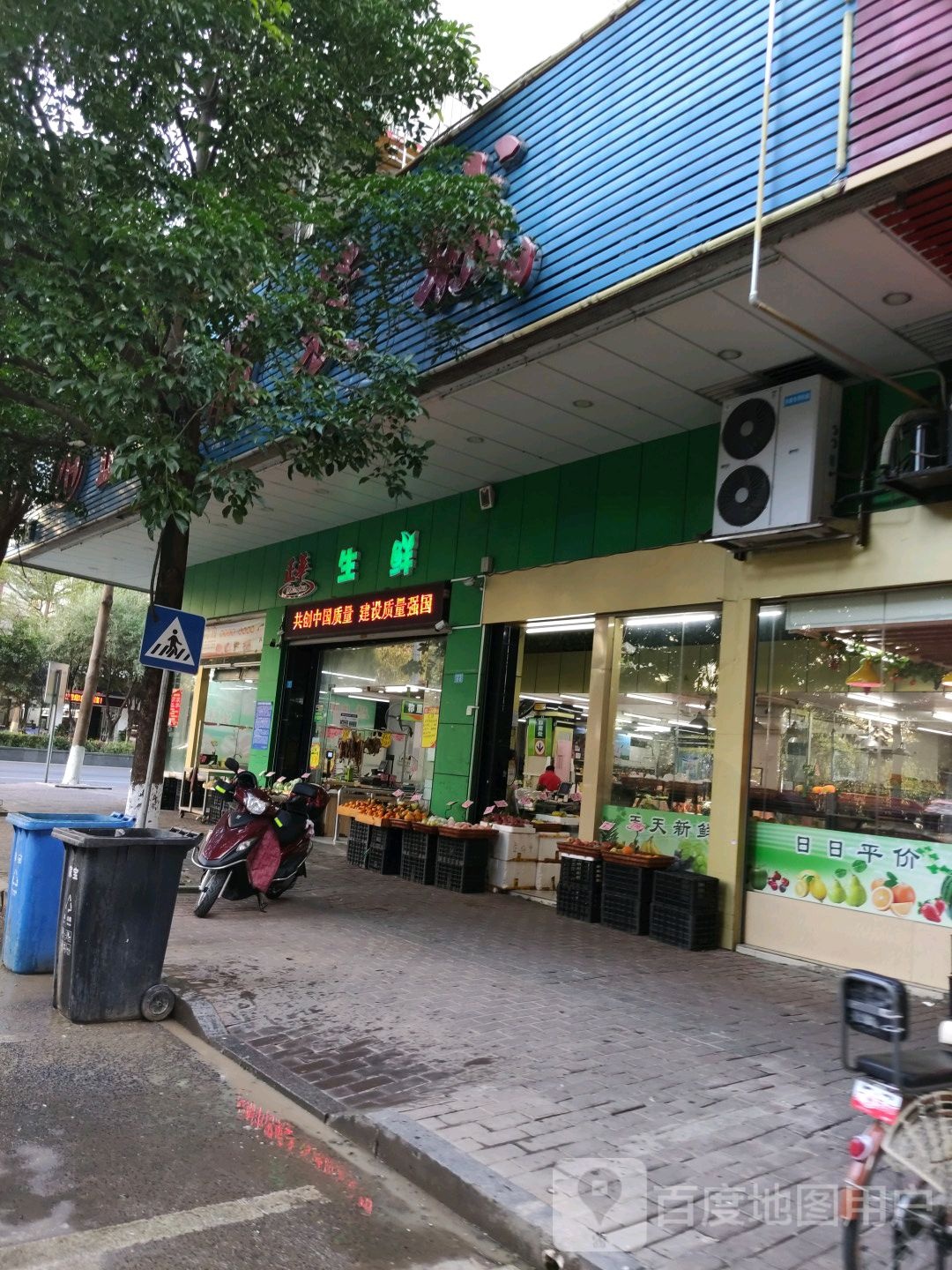 正华生鲜美食(诚信街店)