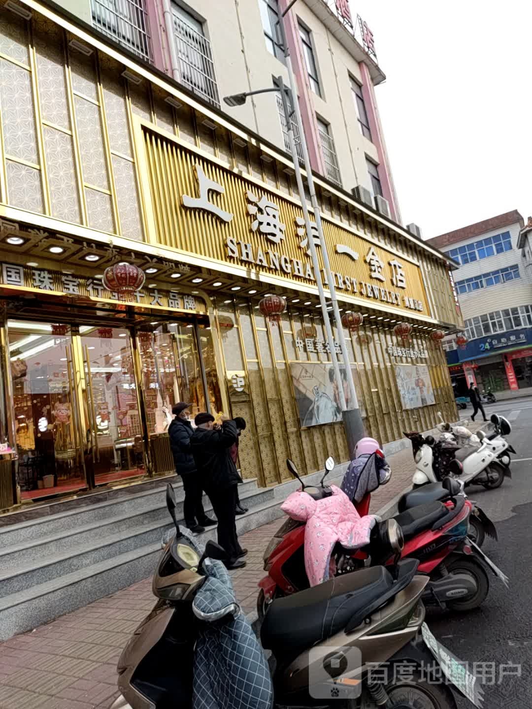 上海泸一金店