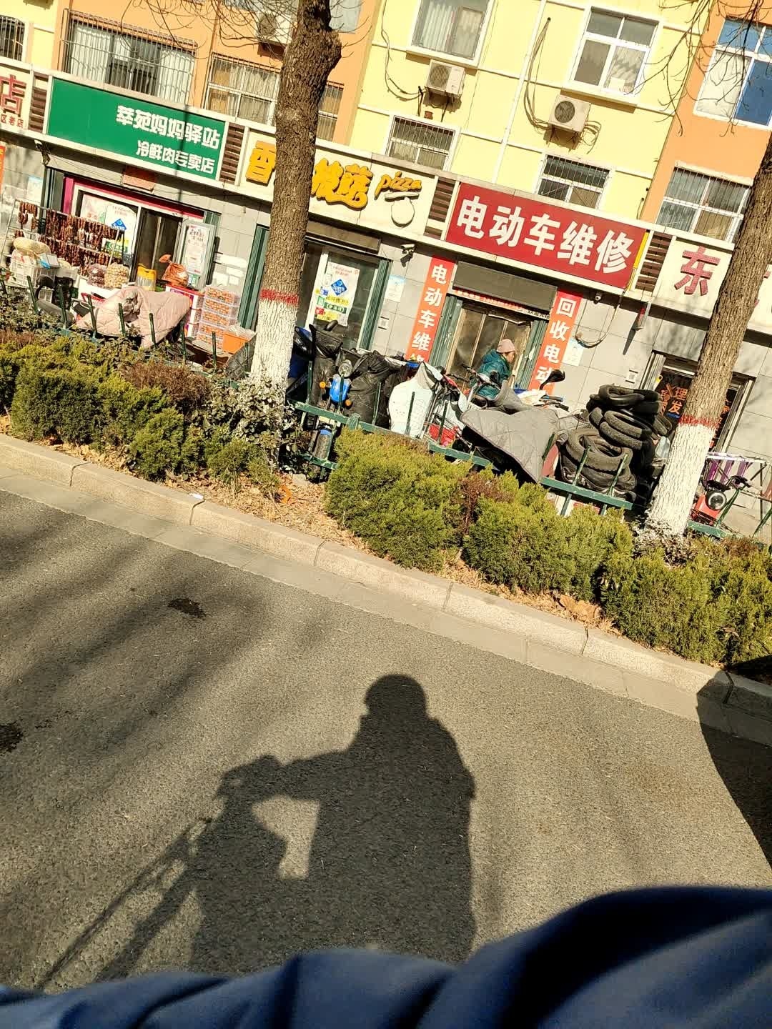 电动车维修