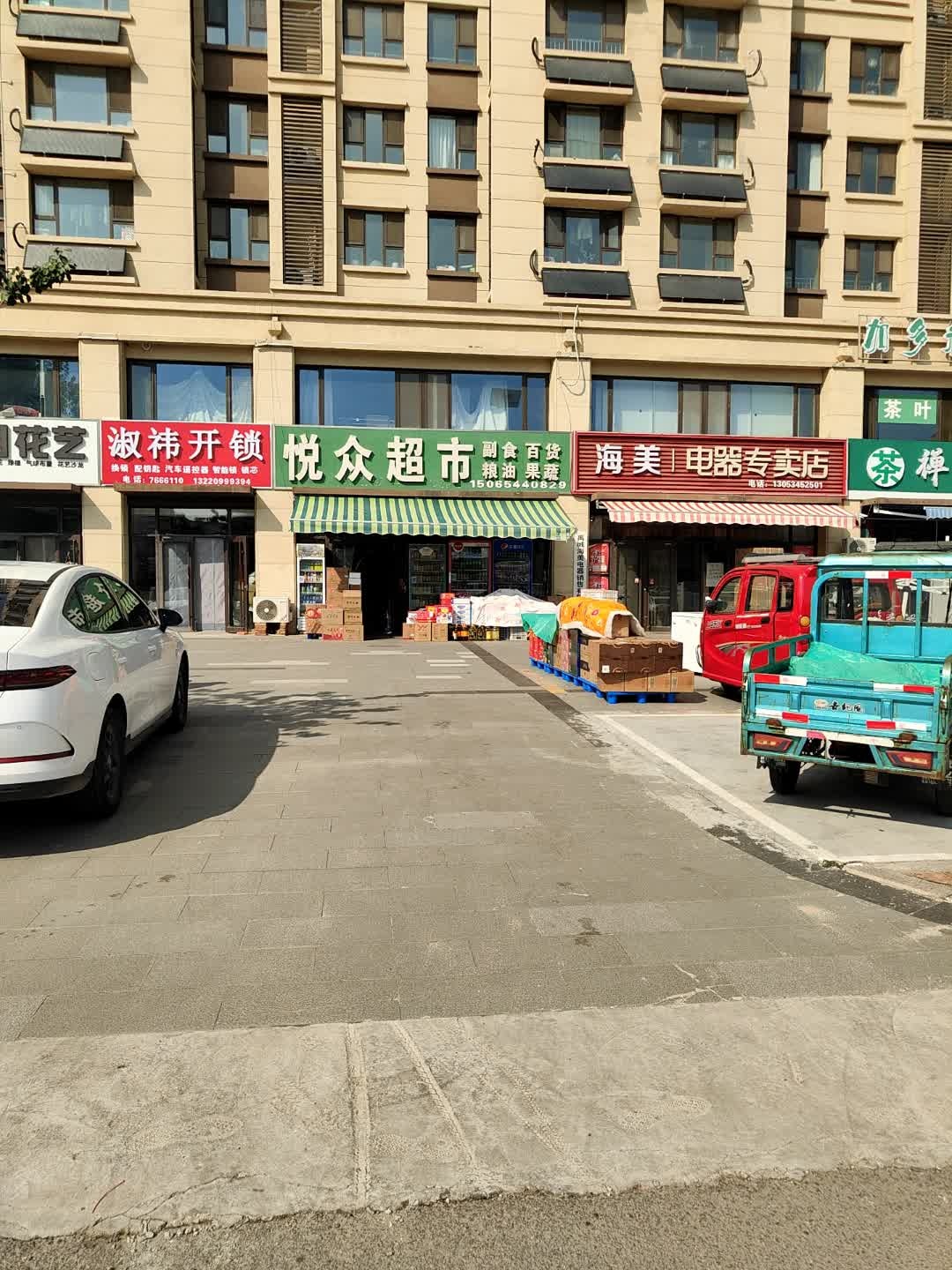 淑祎开锁