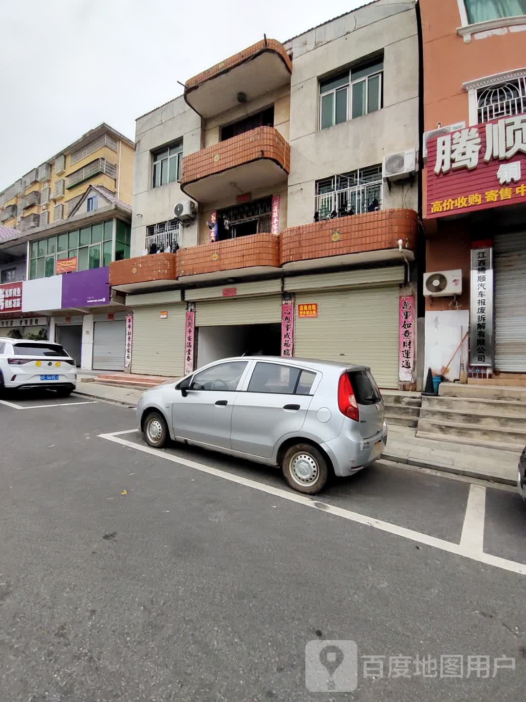 江西腾顺汽车报废拆解有限公司