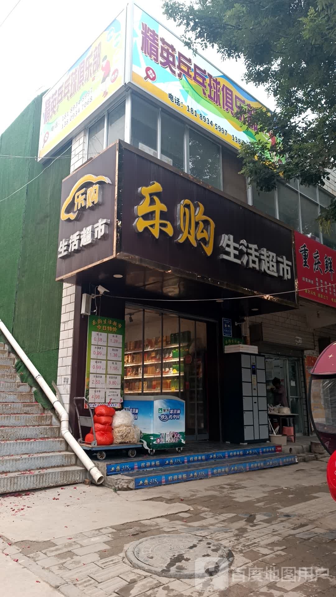 精英乒乓球俱乐部