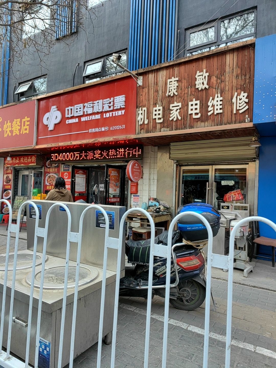 康敏机电家电维修