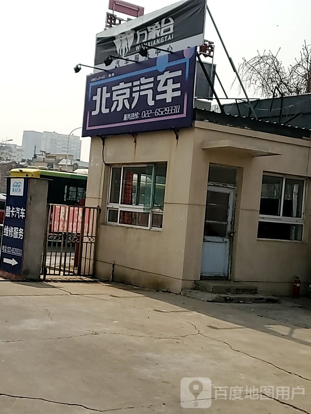 北京汽车