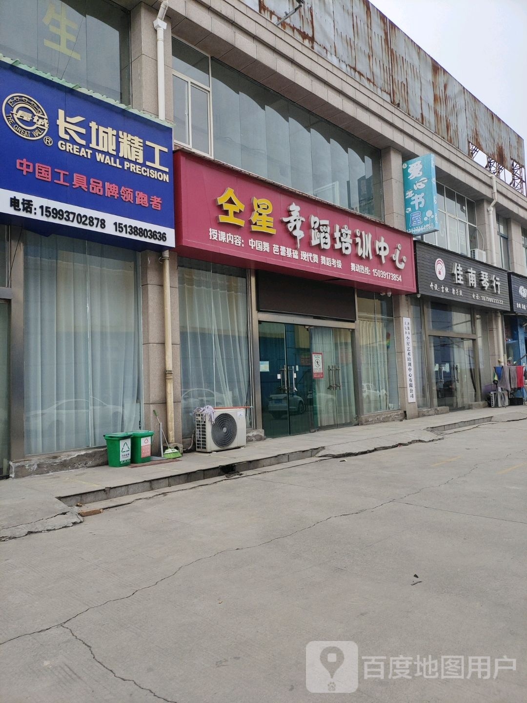 爱心书吧