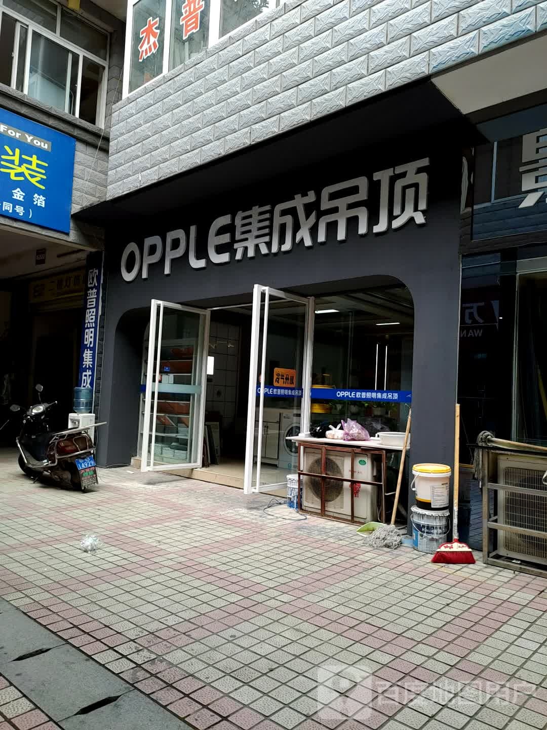 OPPLE集成吊顶(东方装饰城店)