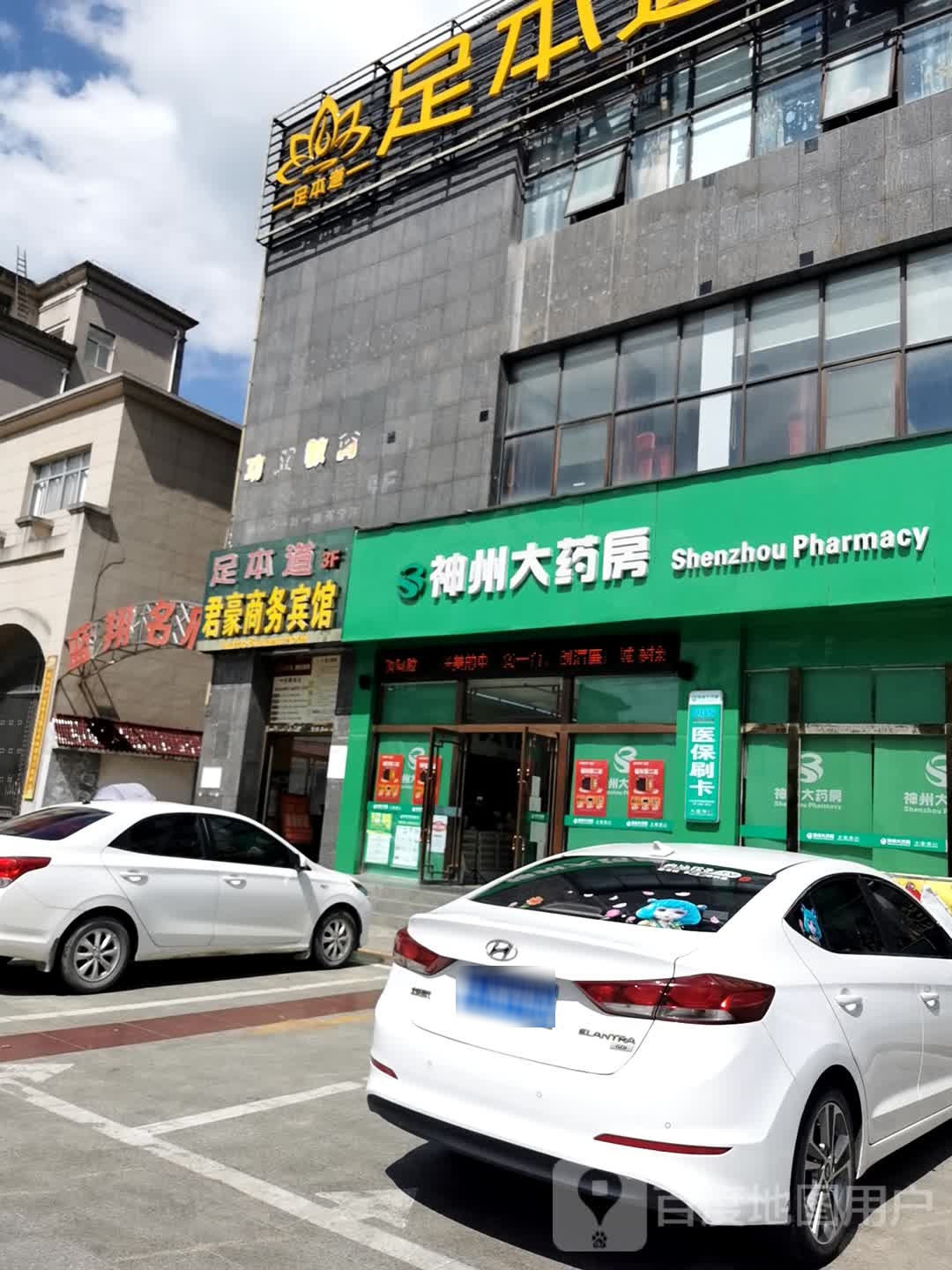 神周大药房(金桥大道店)