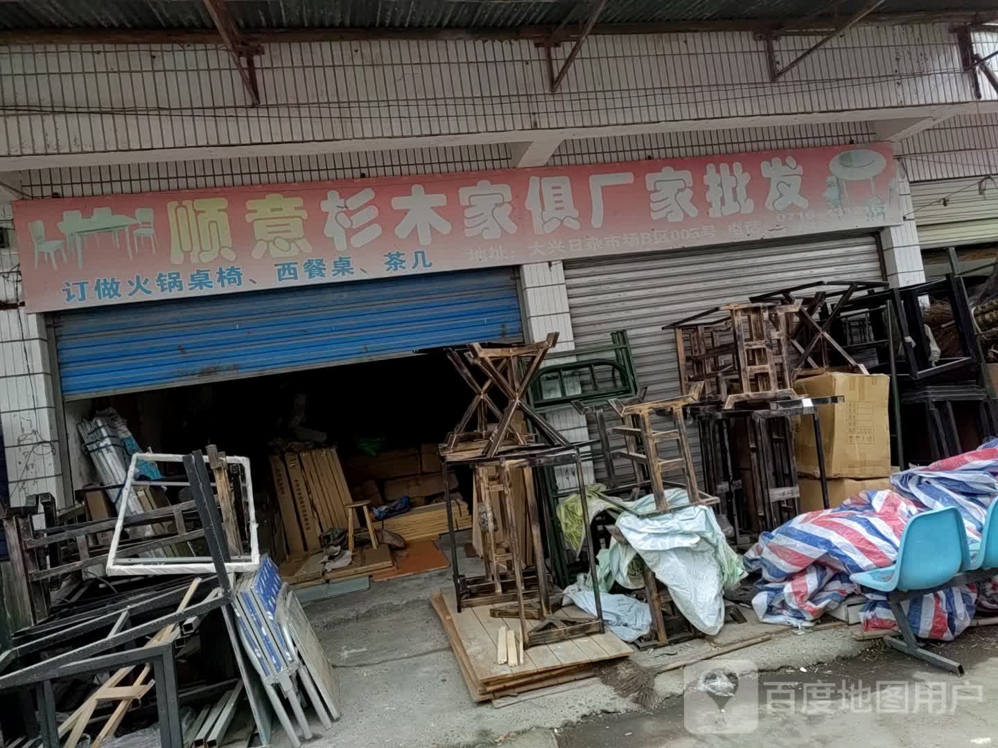 顺兴厨具(南湖路店)