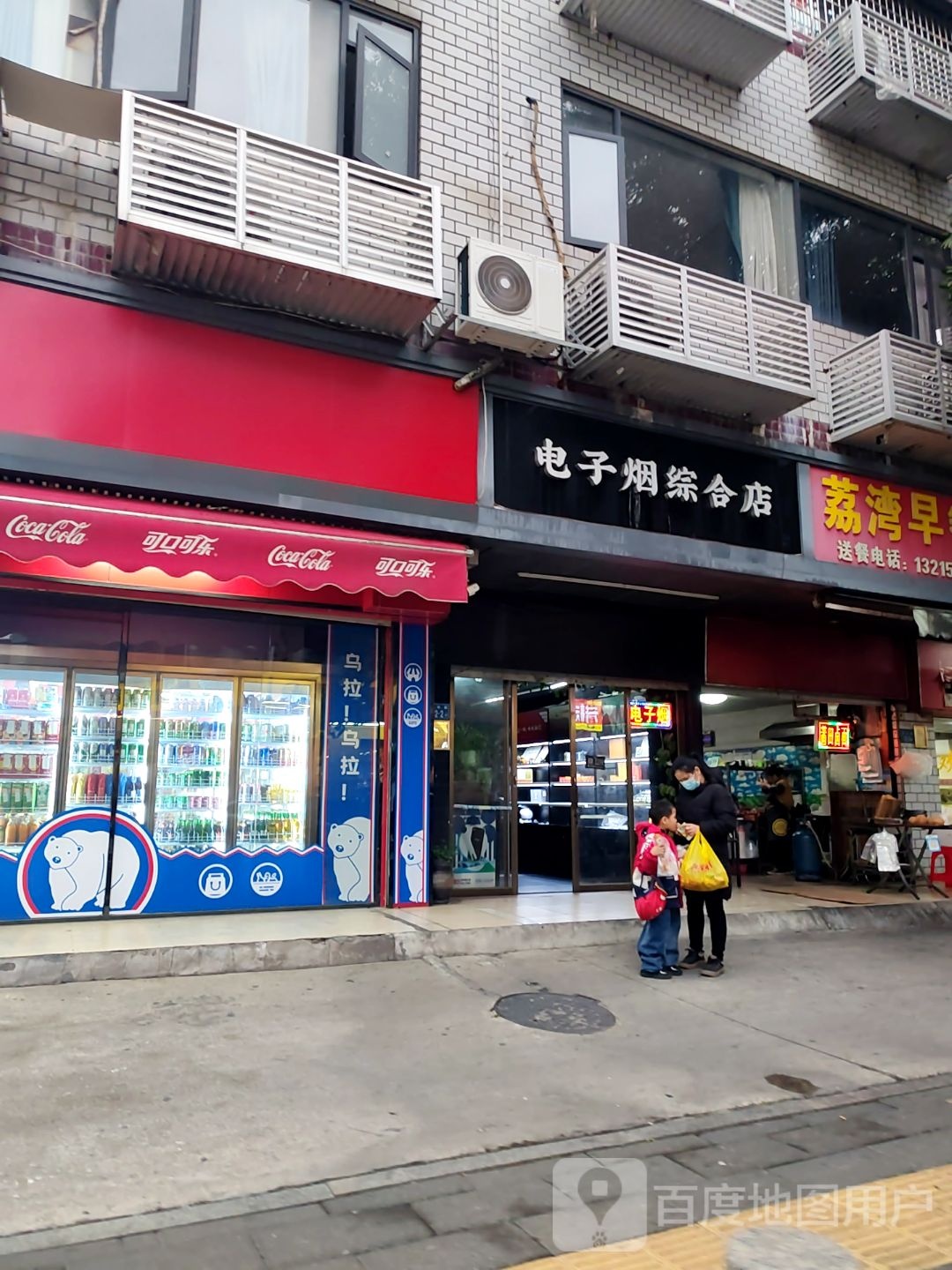 电子烟综合店(嵩屿南路店)