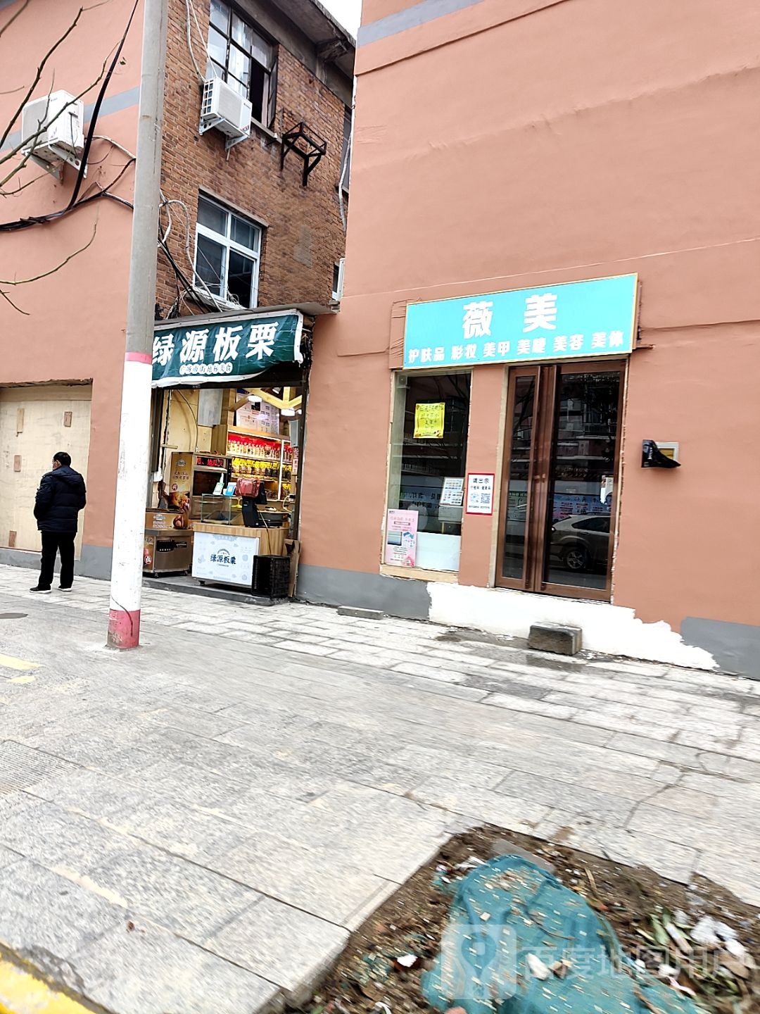 绿源板栗(广场南街店)