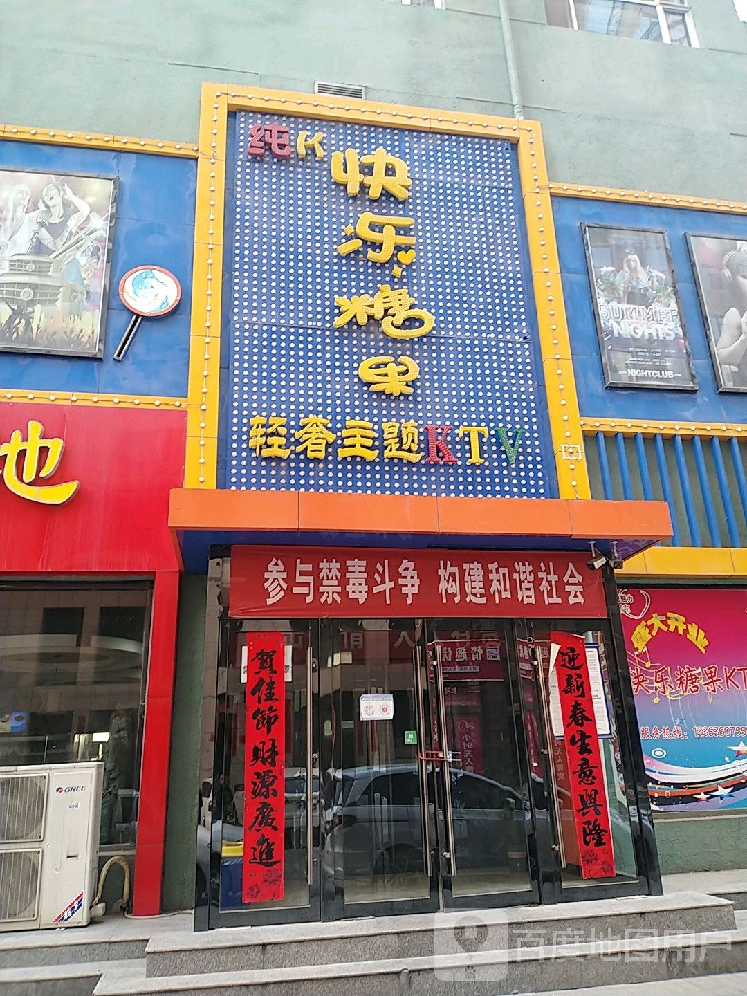 纯K快乐糖果