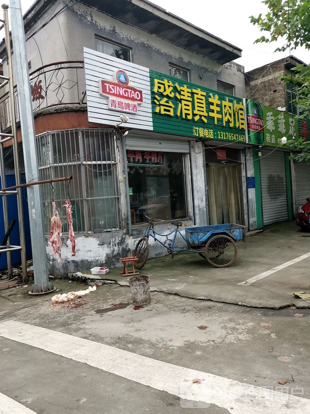 成治清真羊肉馆(文化路店)