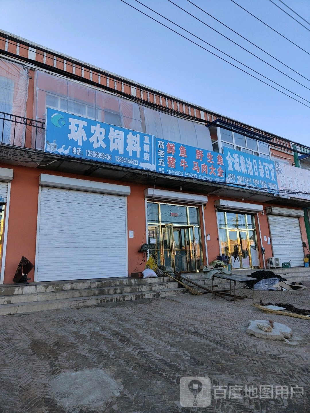 进院日用百货
