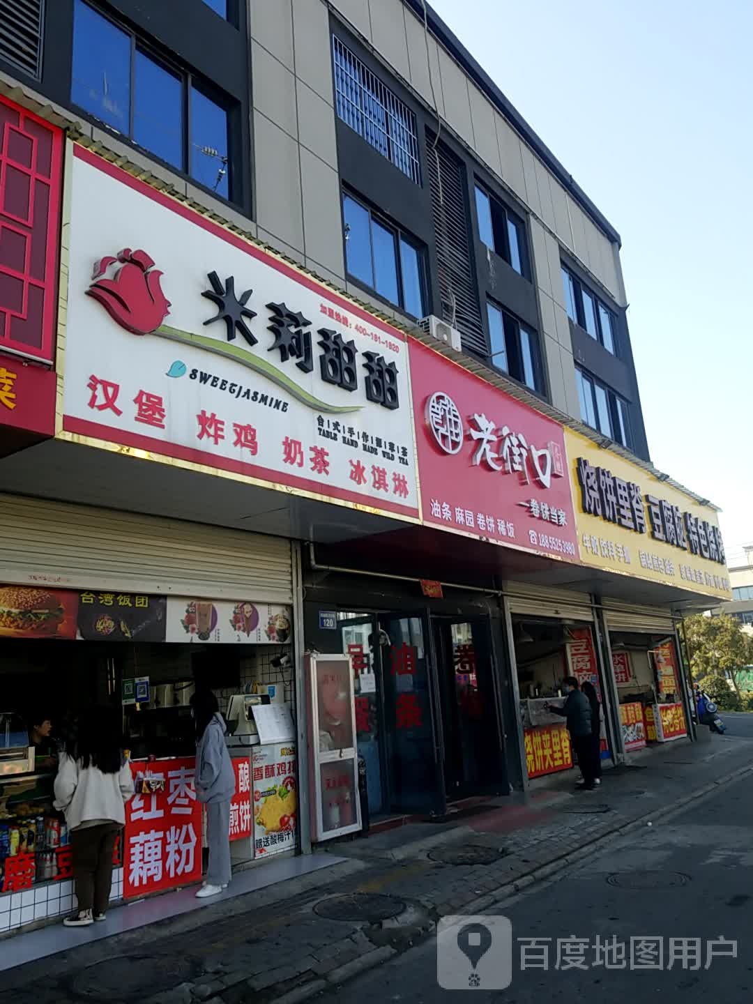 米莉甜甜徐