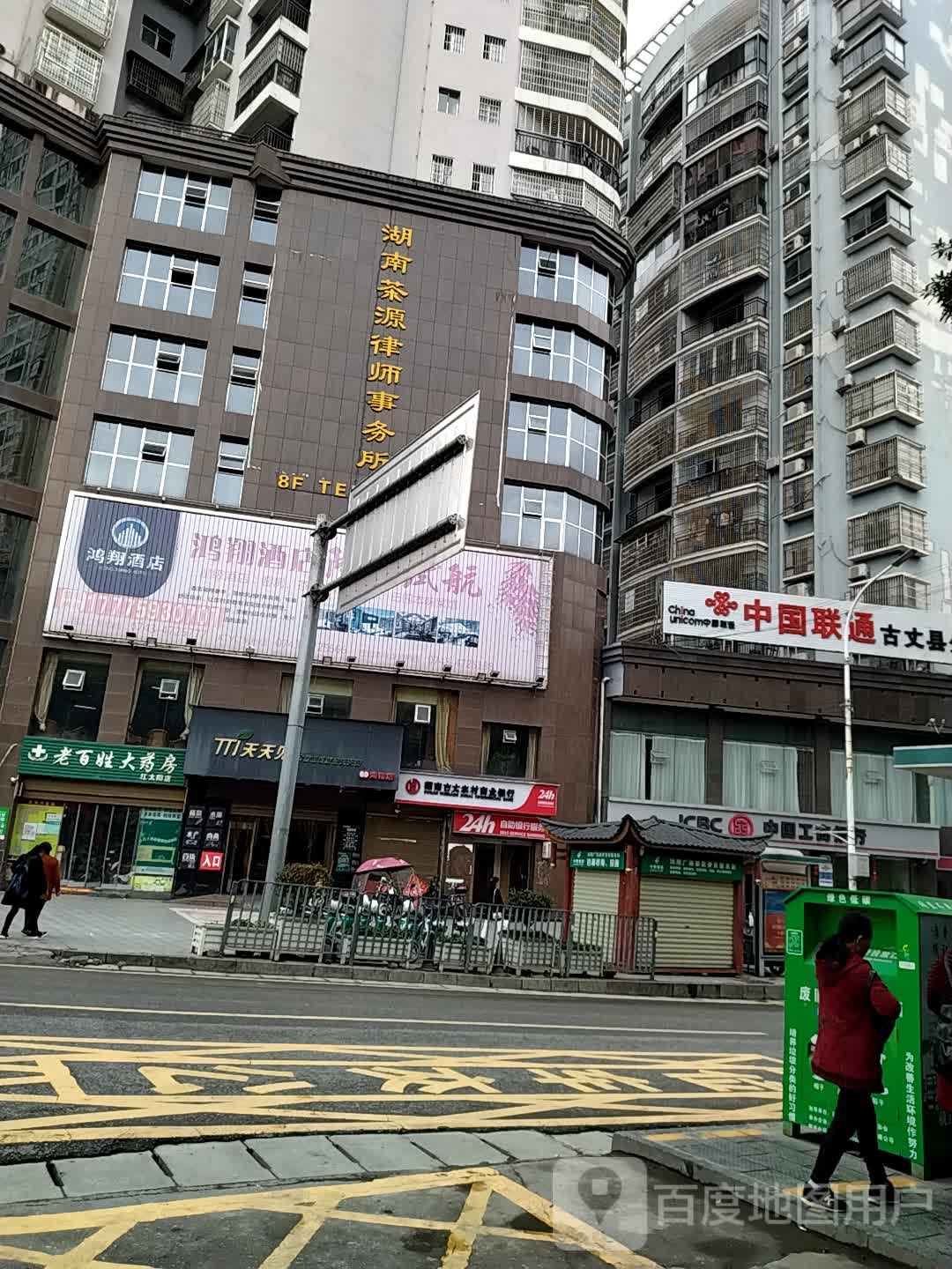 天天见(沿河中路店)