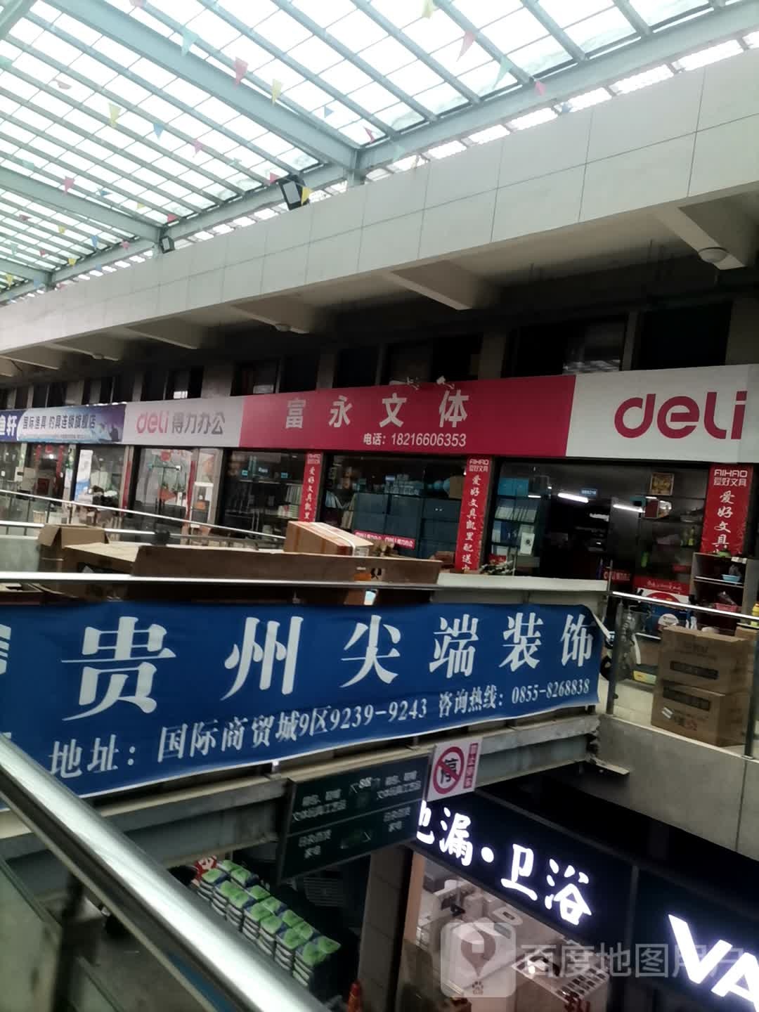 听渔轩国际渔具(凯里市国际商贸城店)