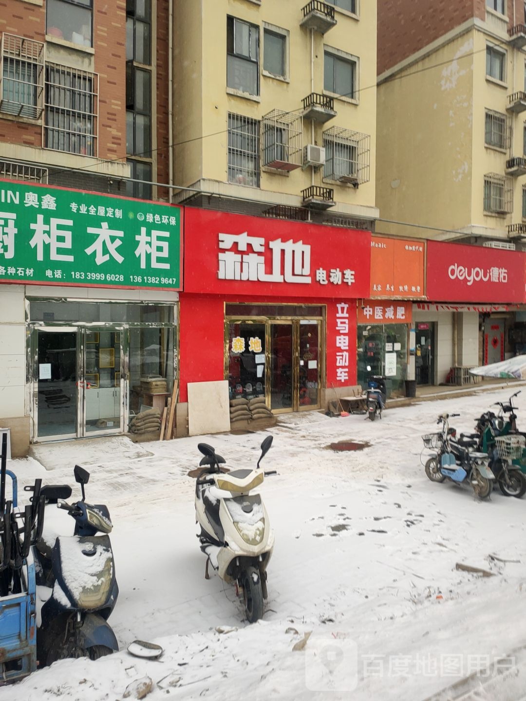 中牟县白沙镇森地电动车(白沙路店)