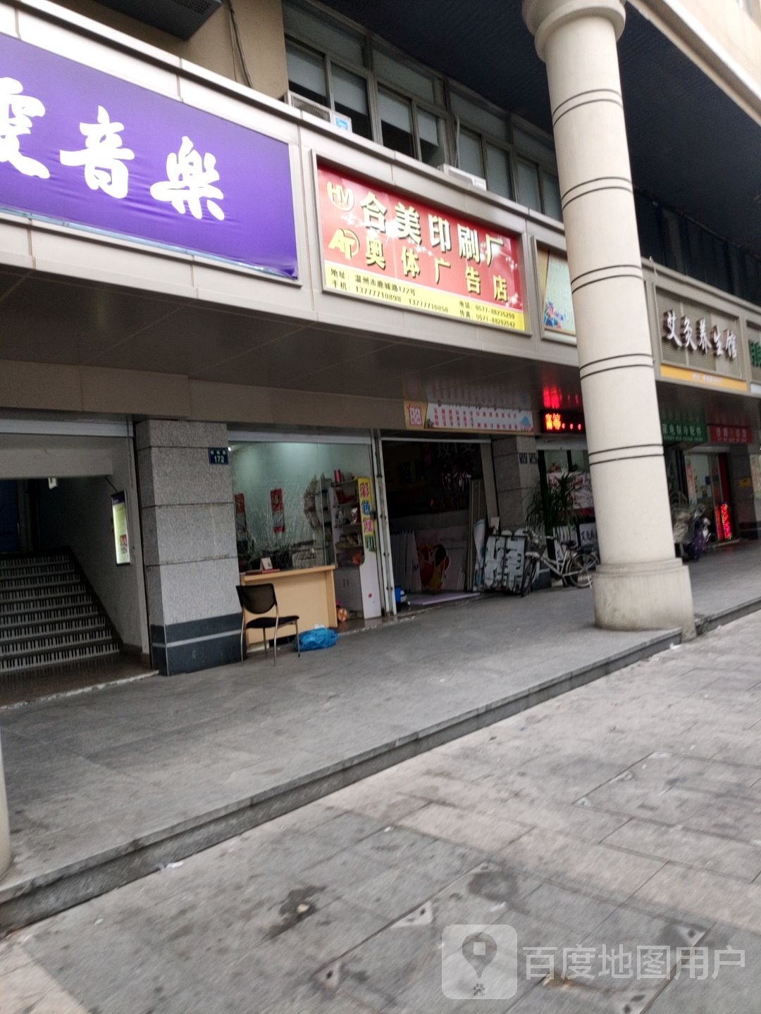 艾炙养生馆