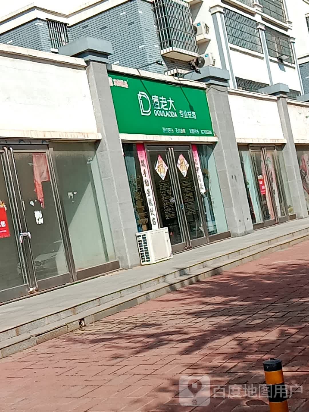 京茹优品痘老大专业祛痘