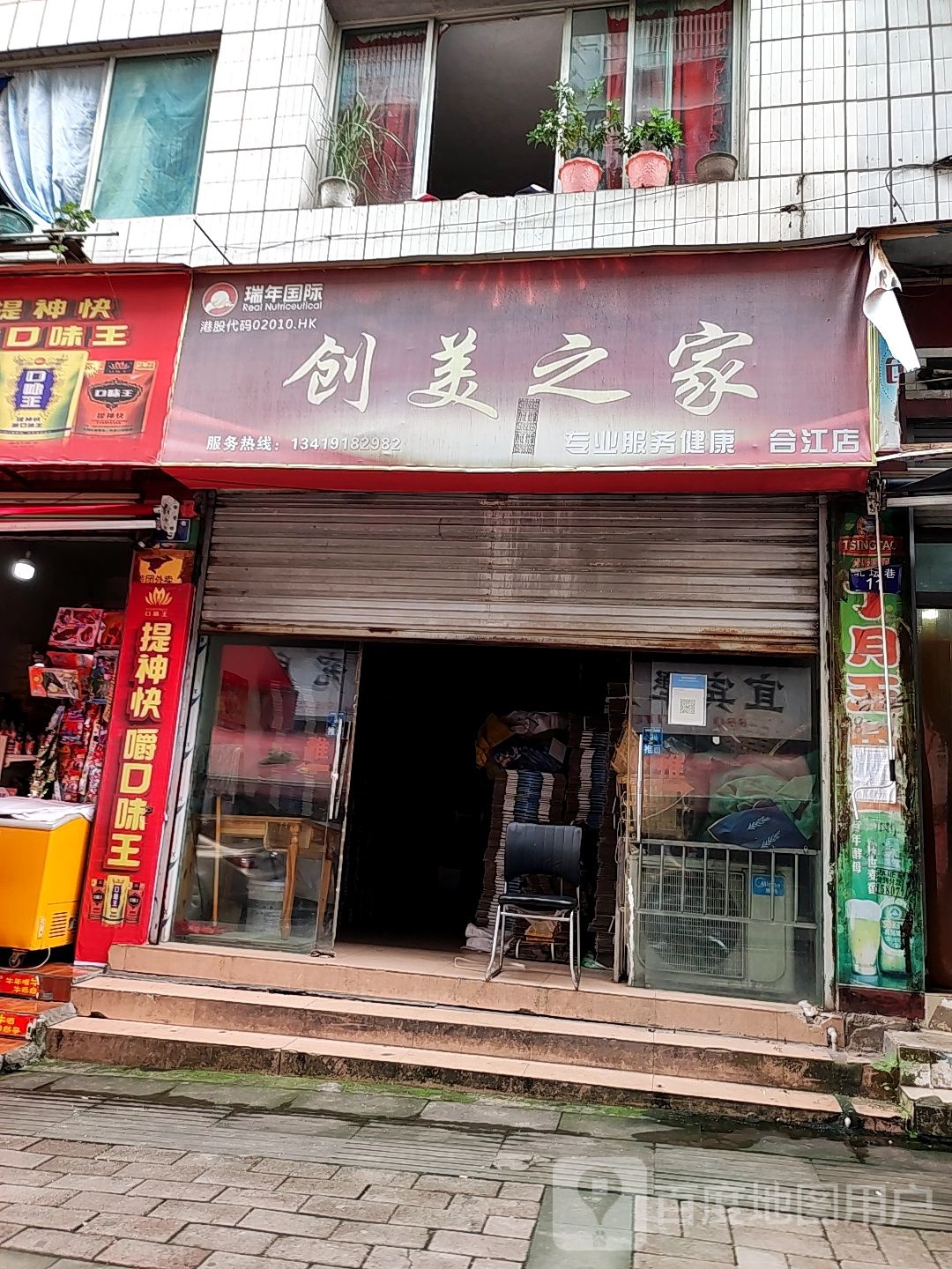 创美之家