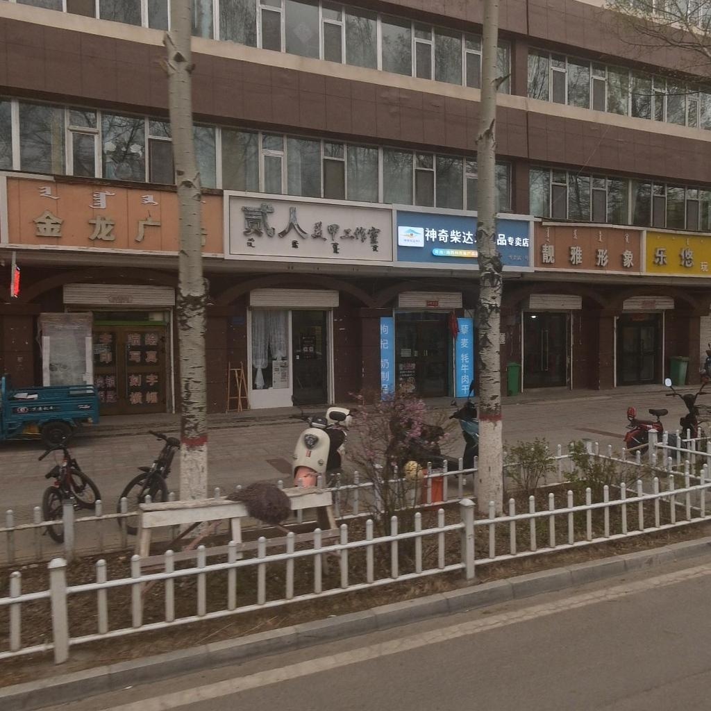 贰人美甲工作室