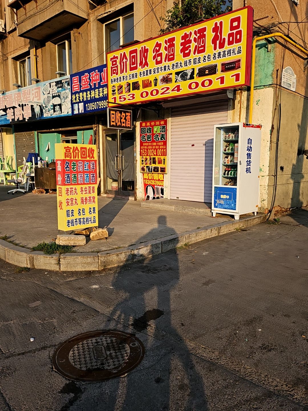 高价回收名酒老酒礼品