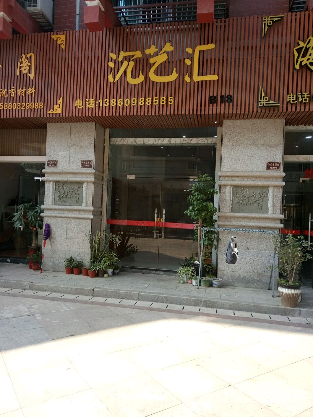 艺书阁