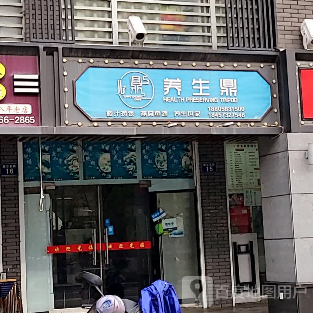 拖汁养捞翅饭鱼鼎窝燕巡鲍生(江南摩尔(西区)店)