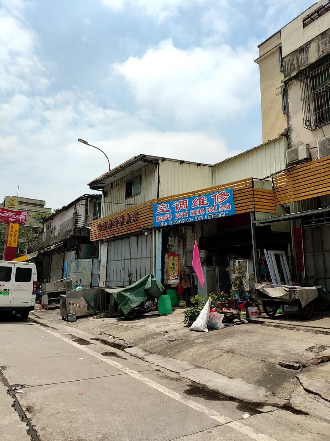 空调维修