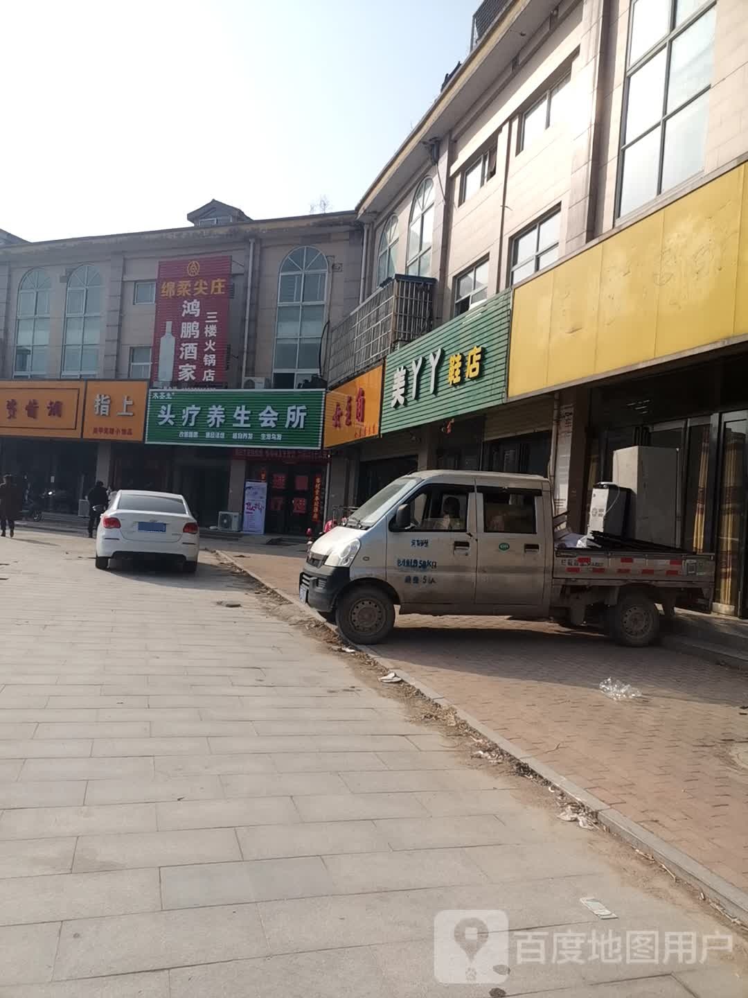指上美甲美睫