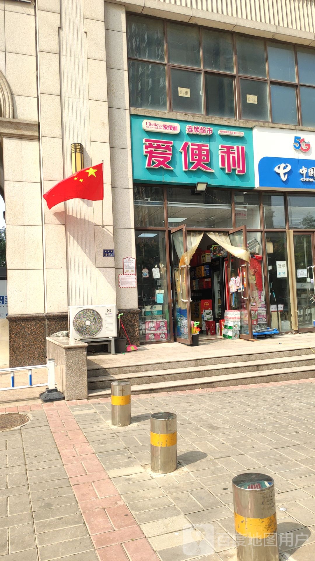 郑州高新技术产业开发区石佛镇爱便利(丁楼庄园店)