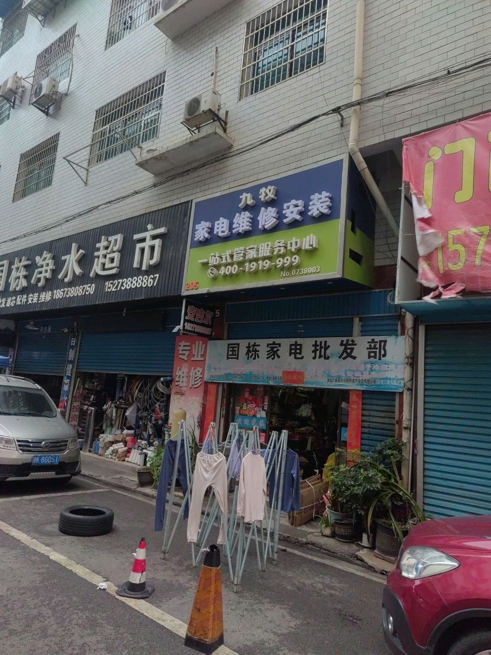 娄底宏轩家电维修