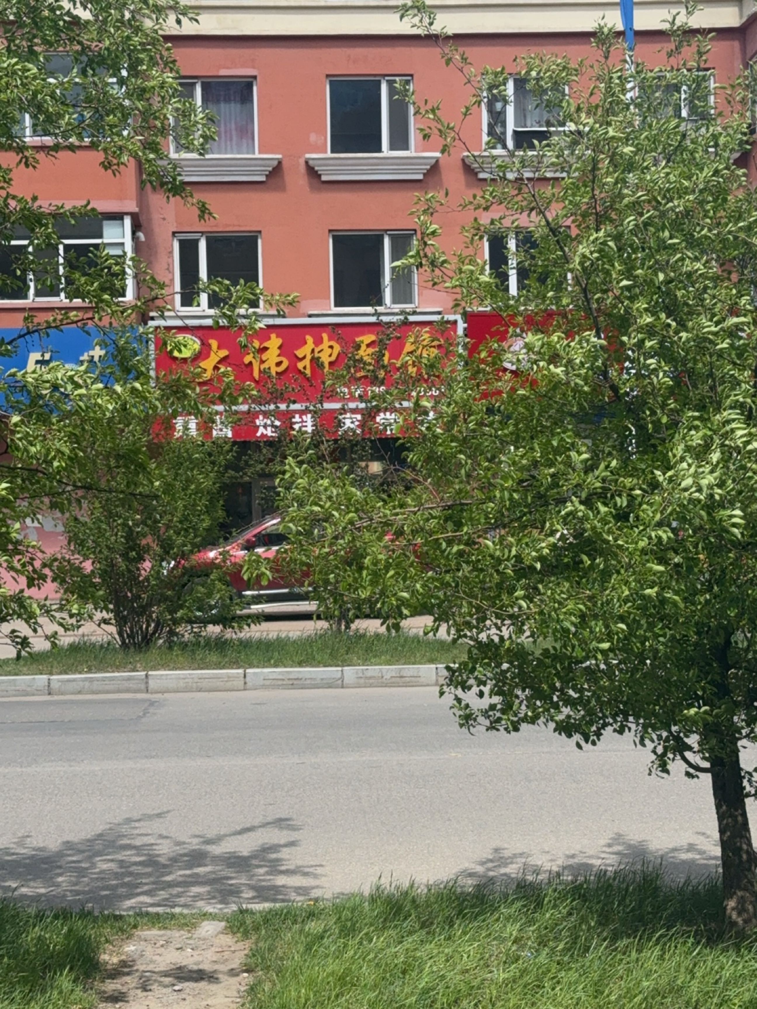 大伟抻面馆(西月苑店)
