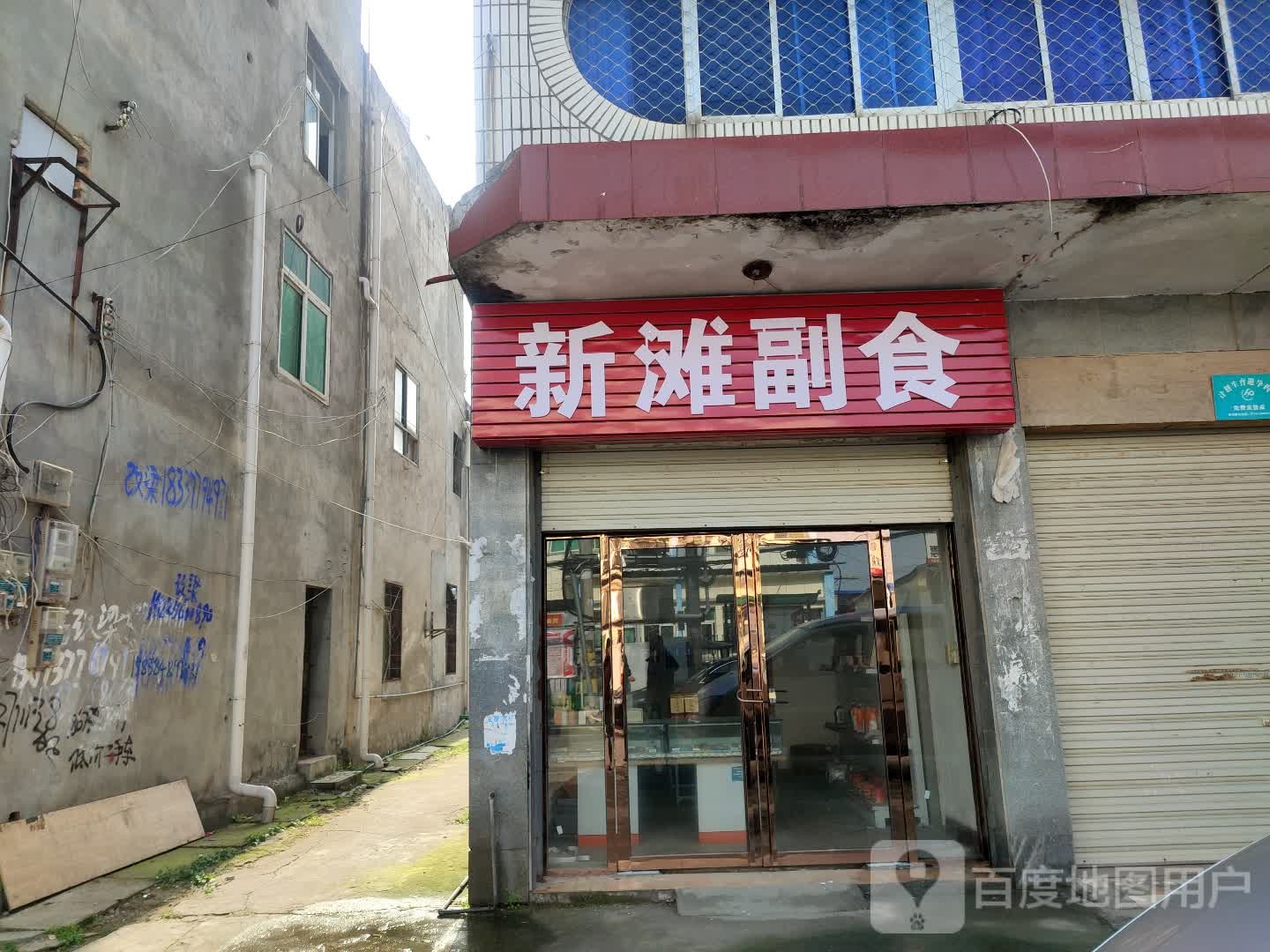 新滩锁行