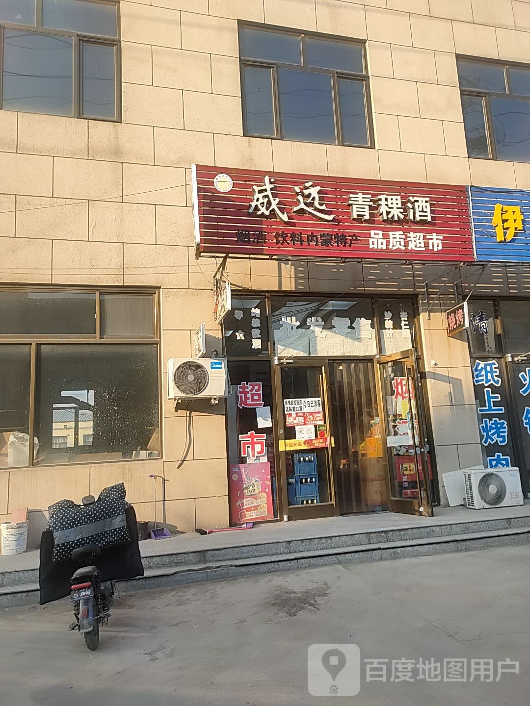 威远青稞酒品质美食