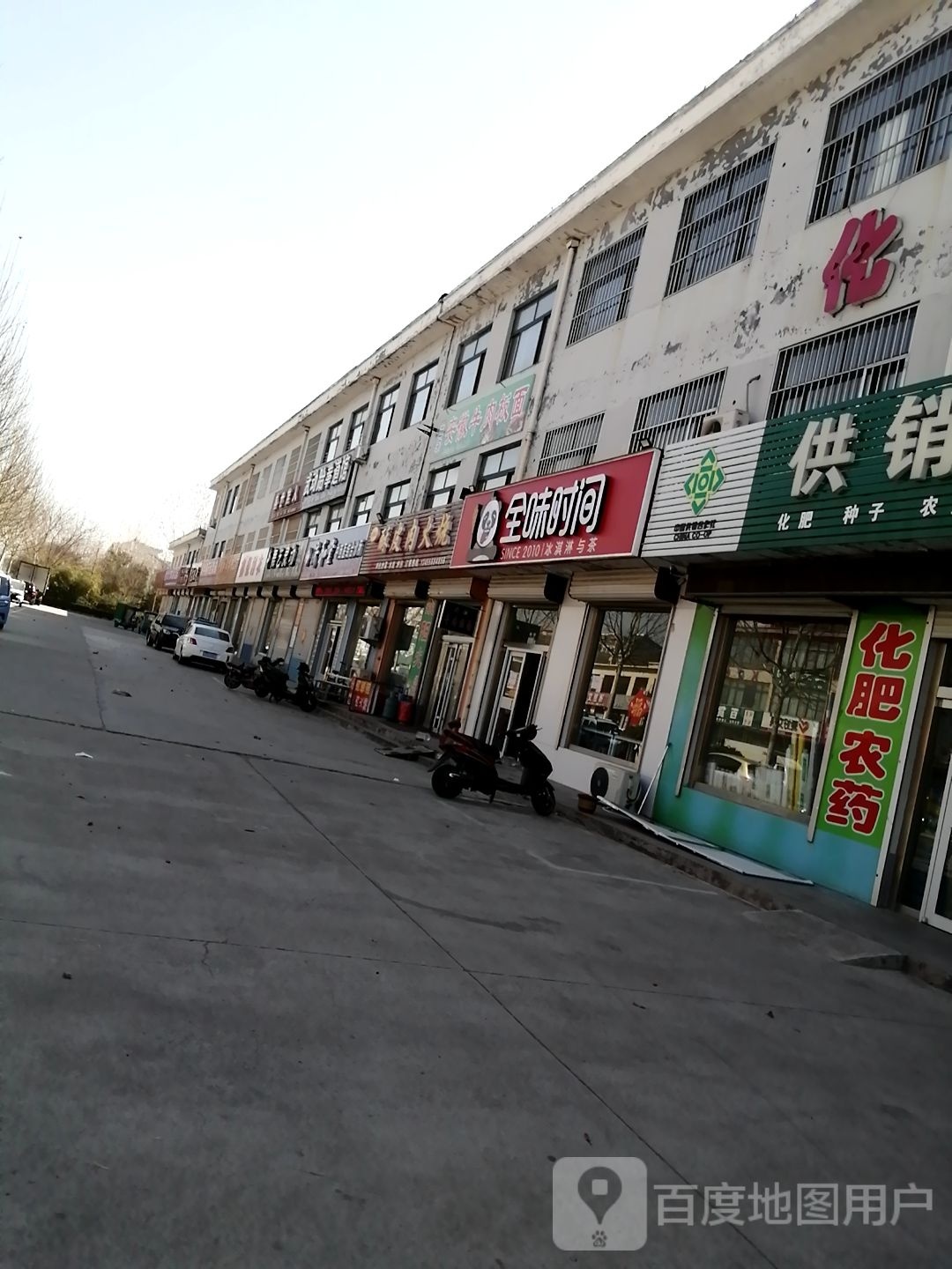 轲味瘿全间时(望海路店)