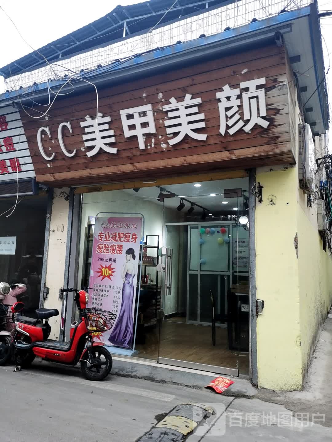 cc美甲美睫(文帝路店)