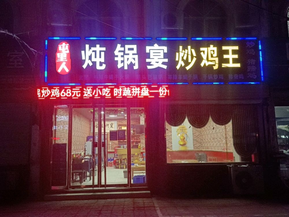 排尾屯人洎蛤牛蜊里牛肯鸡