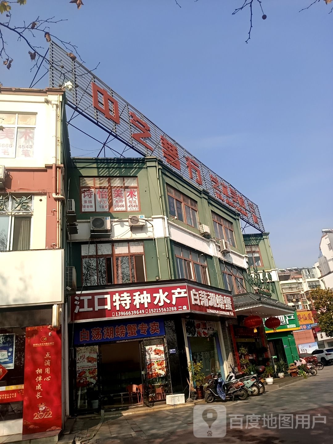 白荡湖螃蟹