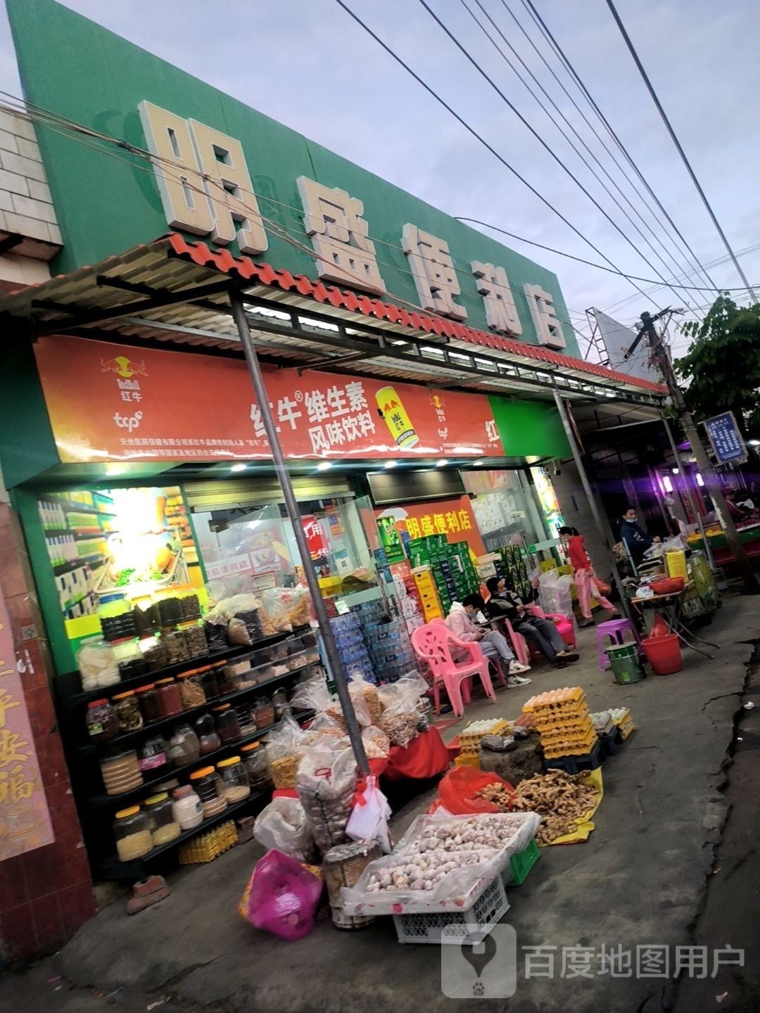 明盛便利店(人民南路店)