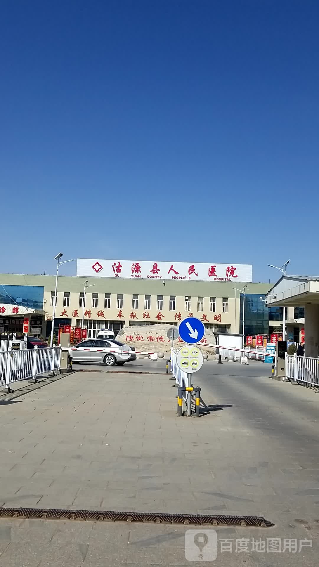 沽源县人民医院