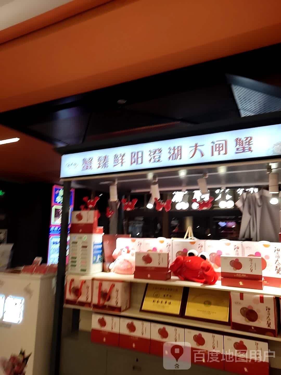 蟹臻鲜阳澄湖大闸蟹(徐汇日月光店)