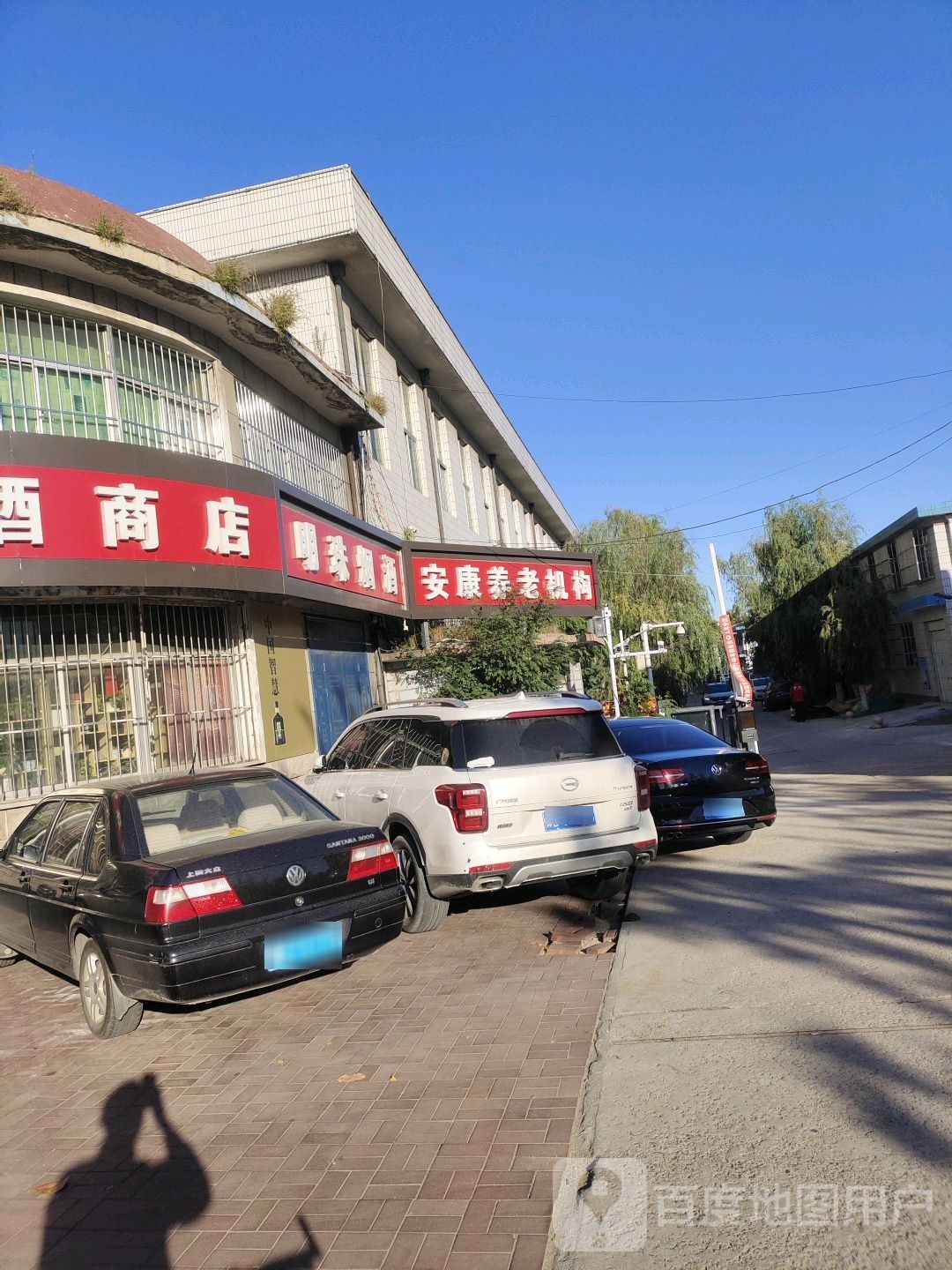 明珠烟酒(新苑路店)