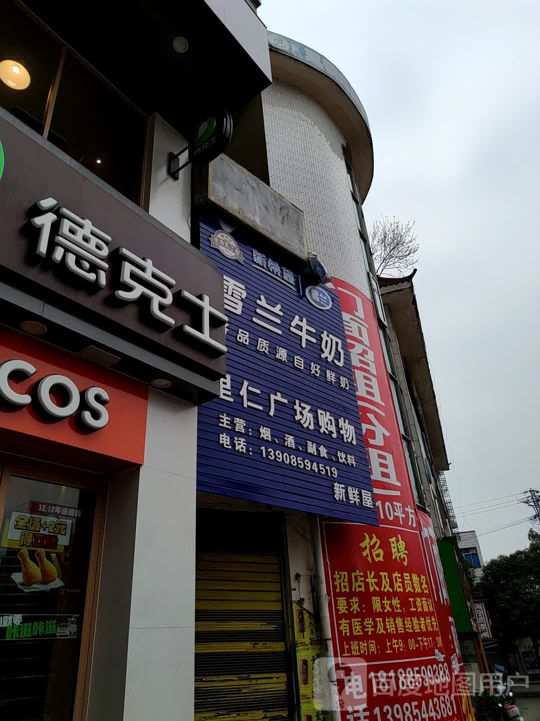 里仁广场购物(里仁·广场店)