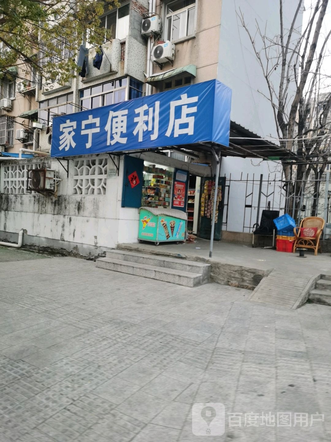 家宁便利店(鹊桥小区店)