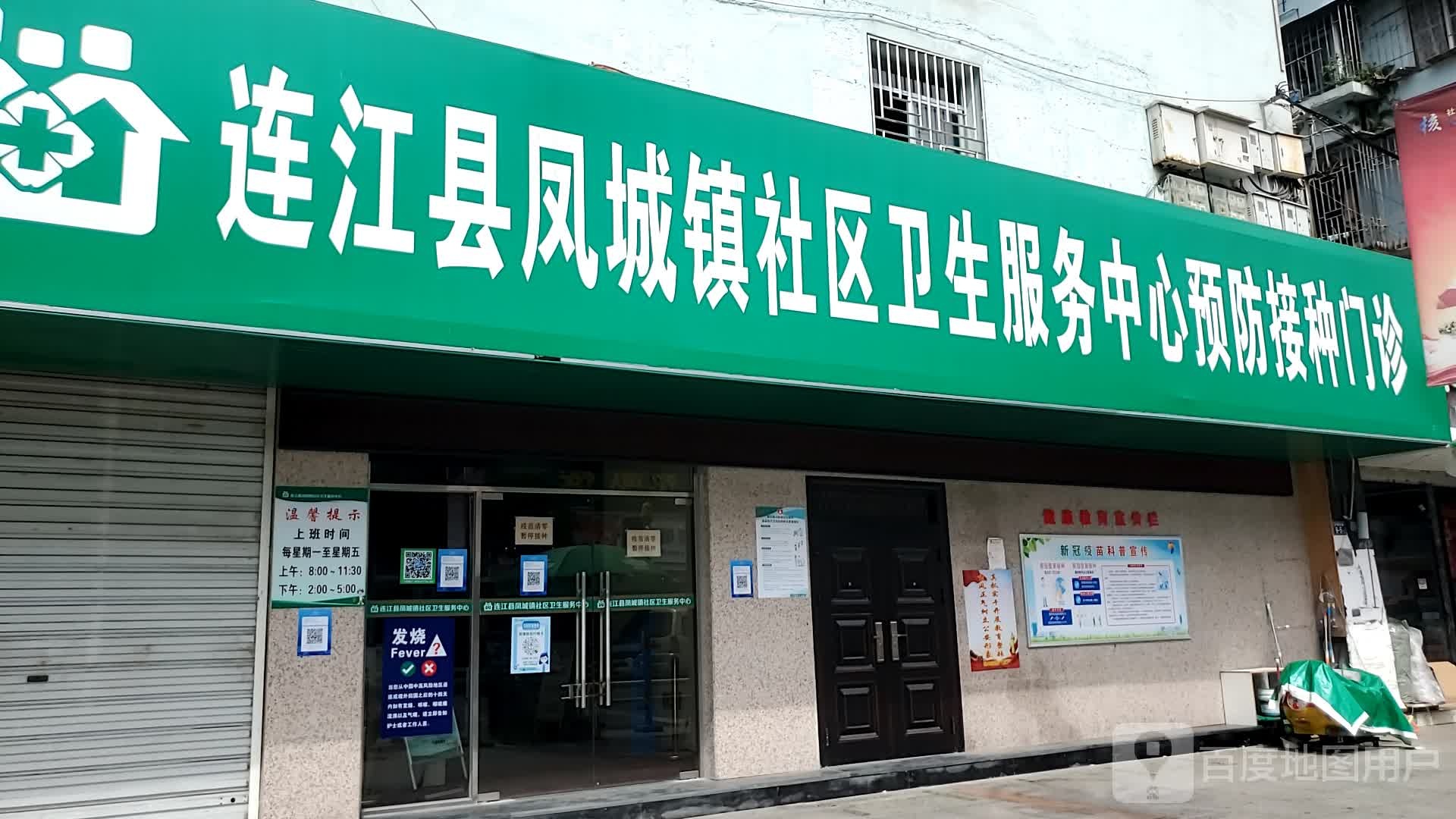 福州市连江县莲荷东路4号楼