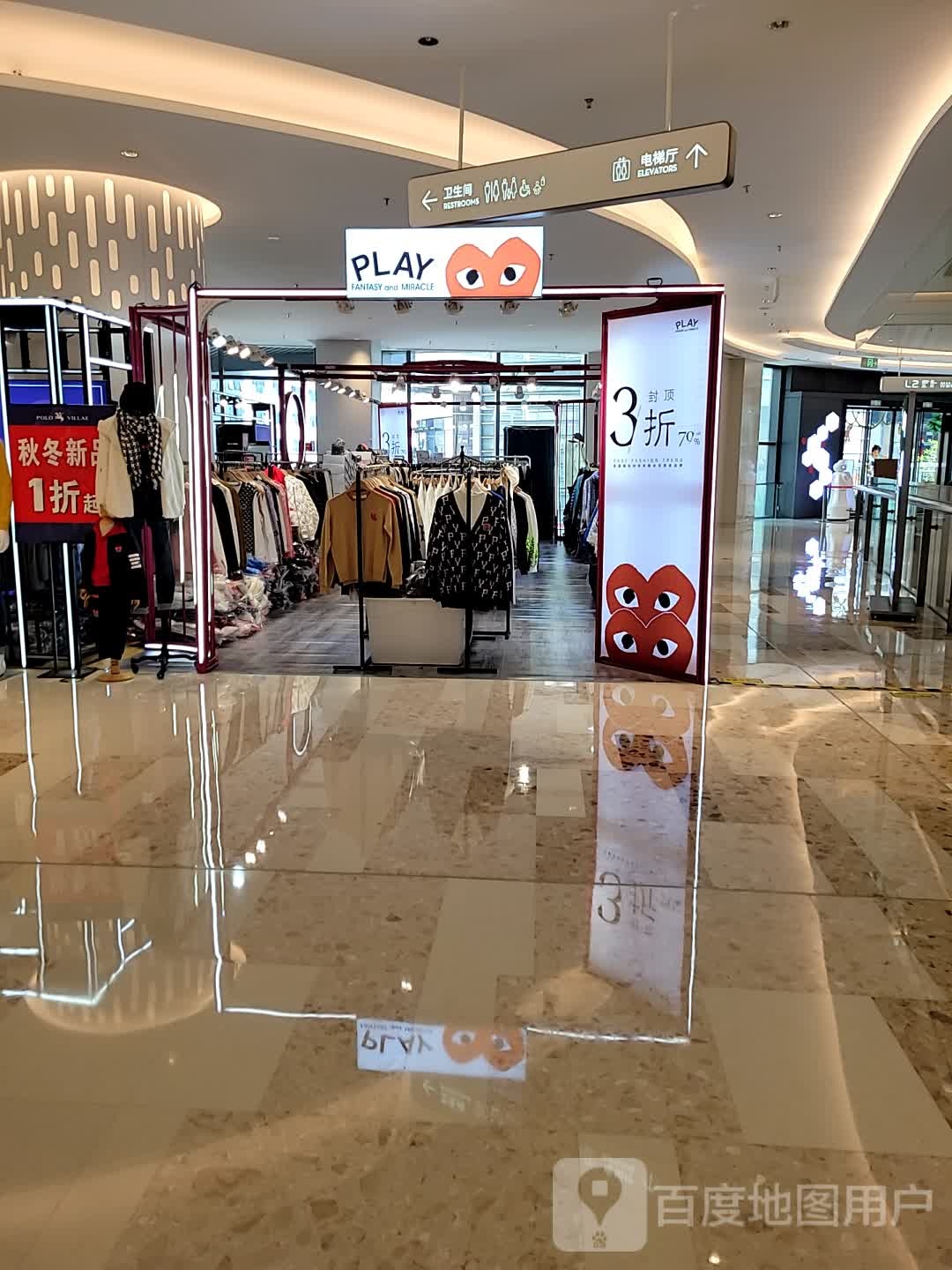 PLAY(优特汇购物中心店)