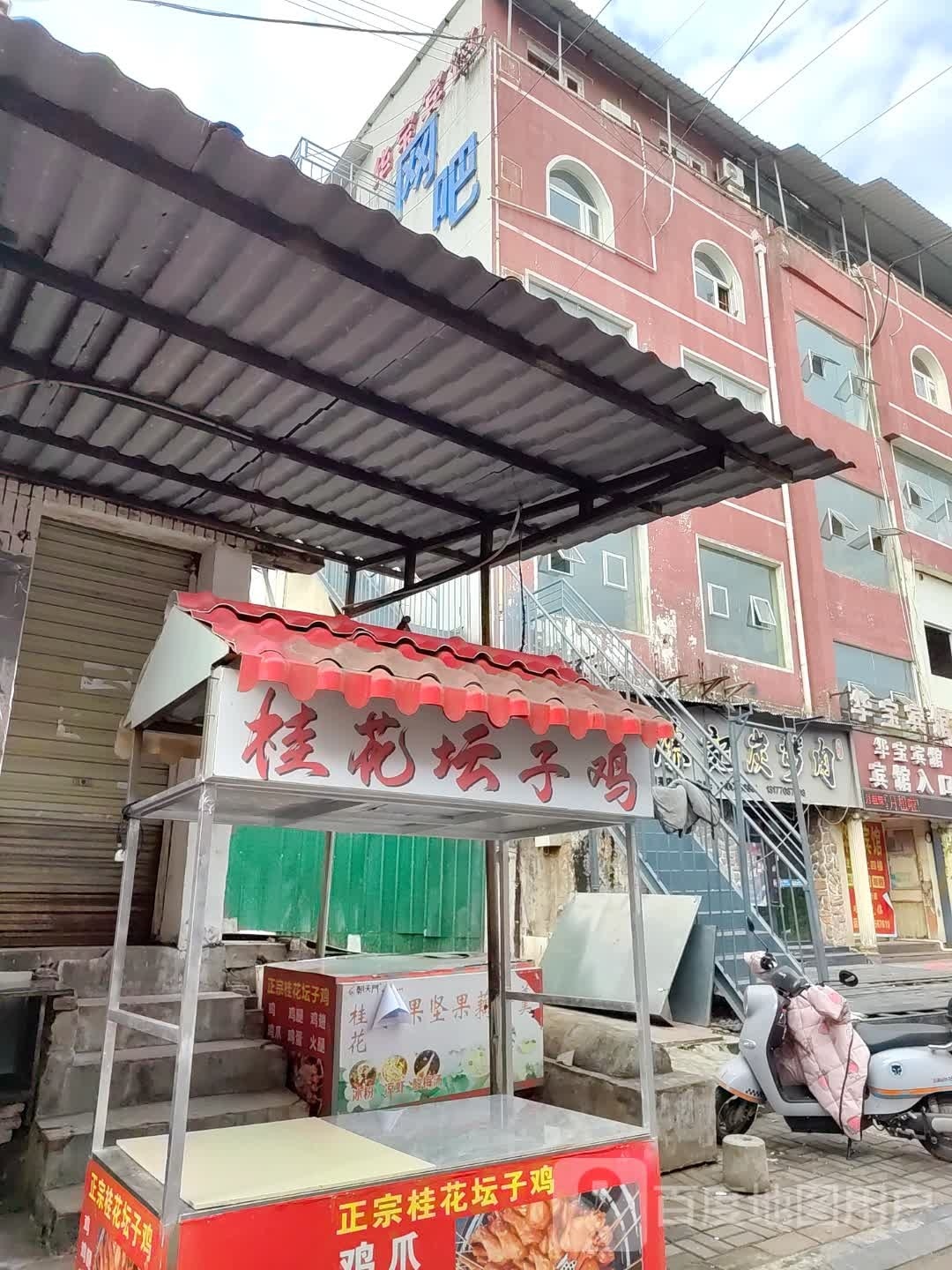 桂花坛子(云林路店)