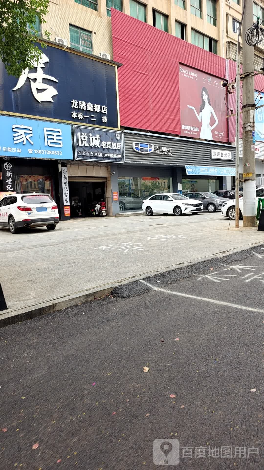 悦诚家庭旅馆