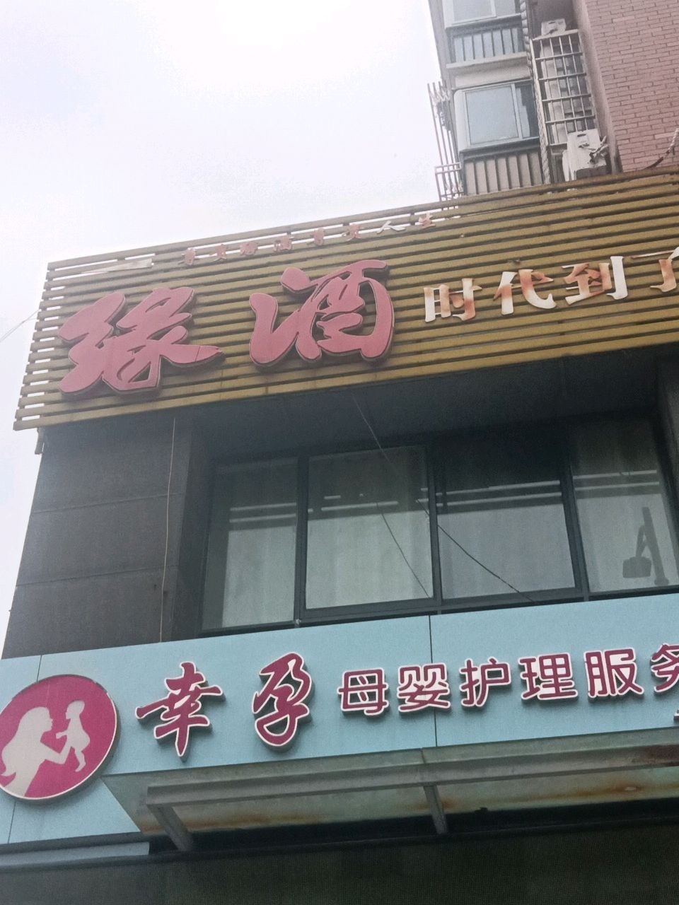 幸孕母婴护理服务